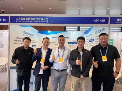 Jiangsu Hydrogen Glory завершает Китайскую выставку водородной энергетики 202...